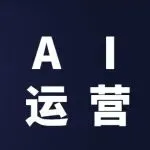 Rufus是怎样影响listing流量和转化的（认知+实操）