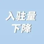 亚马逊入驻量下跌近七成?行业“提纯”卖家洗牌进行中!