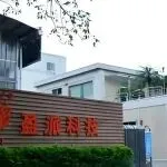 负债1800万!近20年老牌电器厂破产清算