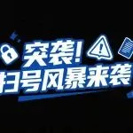 亚马逊突袭扫号！卖家资金冻结，合规红线再收紧！
