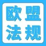 重要!2026亚马逊卖家欧盟EPR双轨合规:电池法规持续合规与新包装法规布局准备