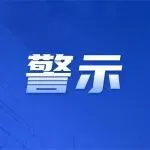 拼多多被罚10万,背后释放了什么信号?