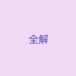 一文看懂亚马逊欧洲站KYC全流程——首K、二次K、扫号K 的真实区别