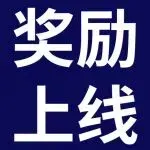 首发！大重货卡车派送奖励计划重磅上线！