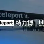 特力博宣布以5亿美元估值完成5000万美元Pre-IPO轮融资，加速核心模式全球化布局