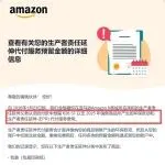 法国EPR(法国包装法、Weee、电池法、纺织品法、玩具法等)涵盖的具体产品并探讨亚马逊等平台代扣代缴回收费是否划算?