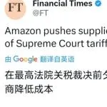 亚马逊“降价令”压顶,跨境卖家如何打好2026生存战?