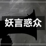 补税追溯至2017年?亚马逊卖家别慌,先理清事实!