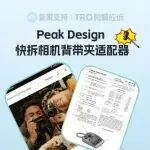 25-cv-13523，快拆相机背带夹隐匿维权，涉案账户资金已被TRO冻结！