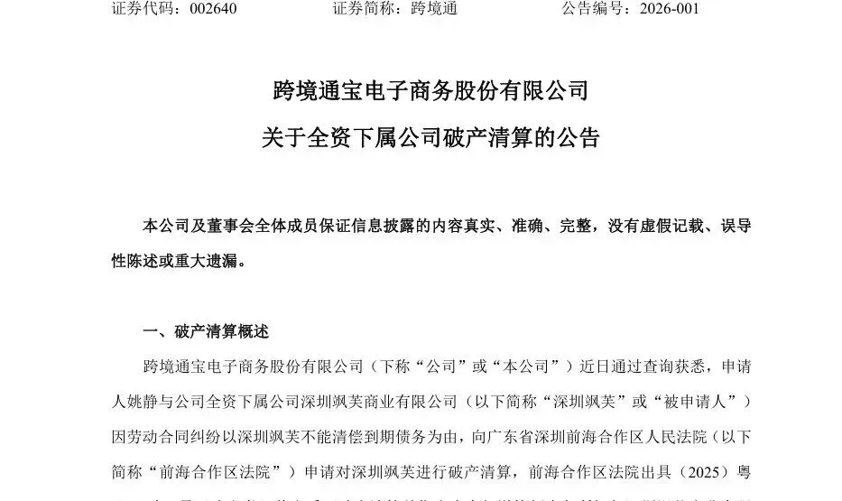 局部截取_20260123_175333.png