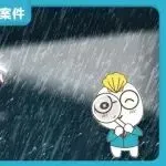 【26-cv-404】一个感应免提头灯发明专利维权，跨境电商专利侵权预警，选品避坑！