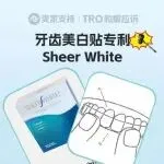 25-cv-14512，Sheer White!牙齿美白贴隐匿维权，一大批卖家账户被TRO冻结！