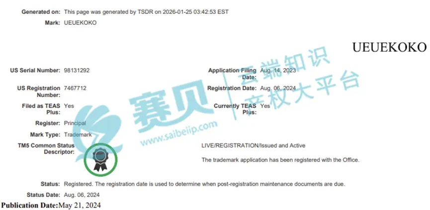 【26-cv-7】UEUEKOKO商标维权,涉及Batana护发油产品,目前已经申请TRO禁令,已经处在和解期,原告持有7个商标,跨境卖家注意了!