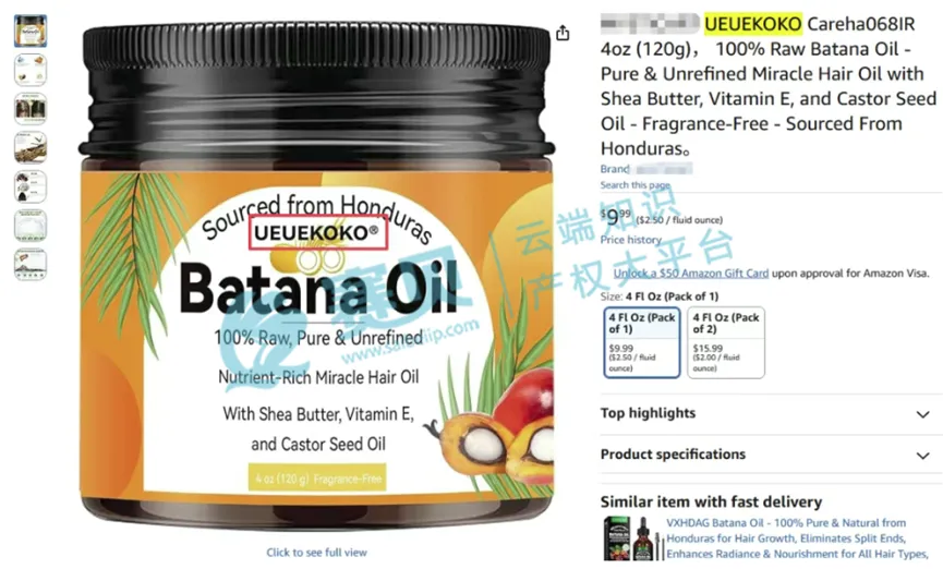 【26-cv-7】UEUEKOKO商标维权，涉及Batana护发油产品，目前已经申请TRO禁令，已经处在和解期，原告持有7个商标，跨境卖家注意了！