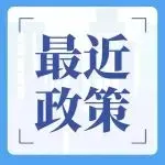 快来get!一般纳税人登记有新规定