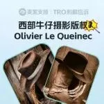 26-cv-00839，200个跨境卖家精准踩中西部牛仔靴帽维权坑