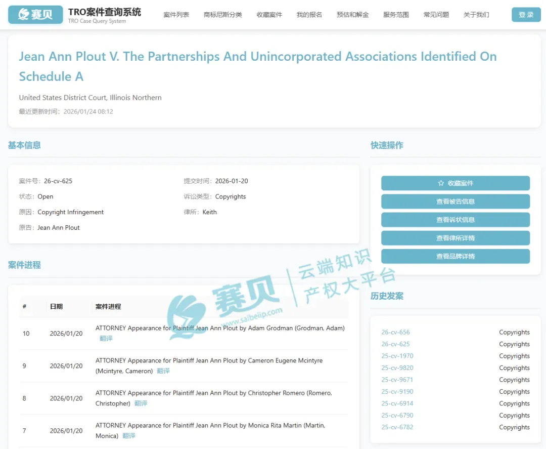 【26-cv-625、656】Jean Ann Plout作为高频维权主体,其31张核心版权图覆盖品类广,侵权卖家极易“踩雷”,切勿抱有侥幸心理。