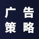关键词自然排名到了top位，还要继续开广告？