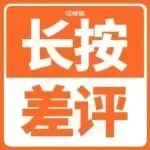亚马逊前台新规暴击！长按直接看差评，你的广告钱要白花了！