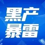 跨境店铺注册“黑产”暴雷！已有卖家被判刑
