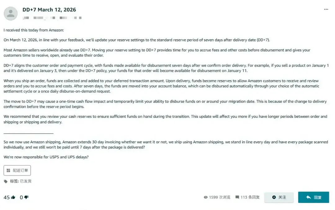 亚马逊回款大变天：这两类卖家最危险！