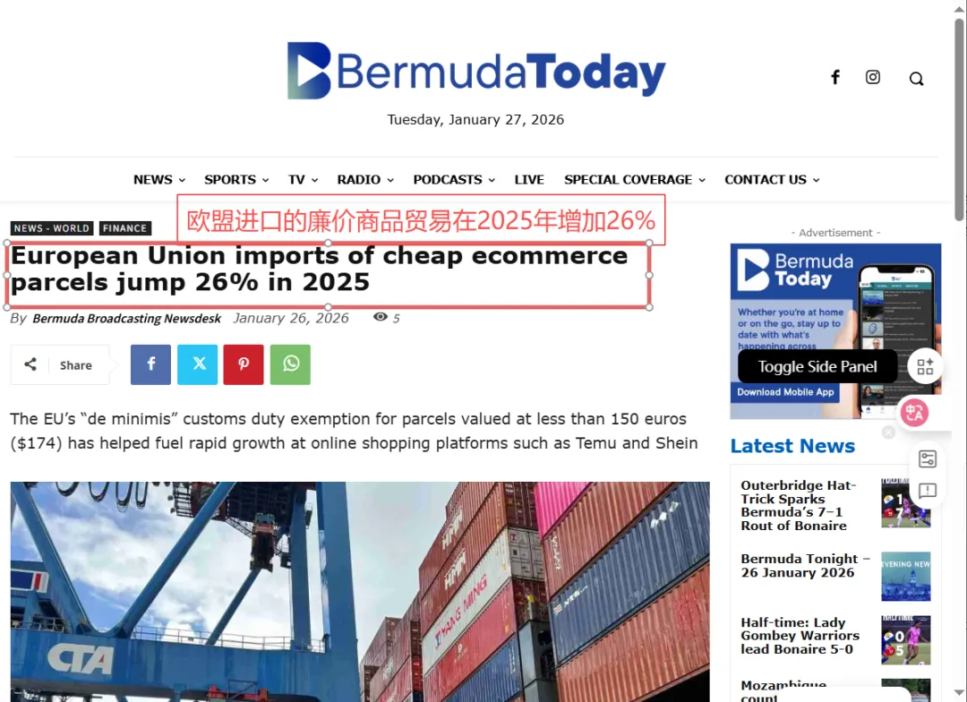 费用在降，税却猛加！欧洲到底还让不让卖家进来了？