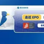 走近EPO:欧洲创新的守护者
