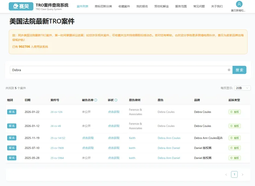 【26-cv-126】Debra Coules再发TRO，本案涉及一张浪漫风教堂作品侵权维权，跨境电商卖家在未经授权，切勿用于商品主题、详情页展示。
