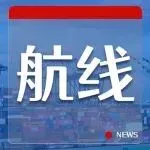 长荣开通拉美直达新航线