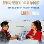智利为何进口70%来自中国？