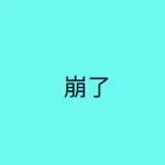 有棵树改名,创始团队已全员出局!