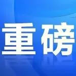 紧急！又有3361个美国商标面临撤销，名单已公布！