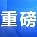 紧急！又有3361个美国商标面临撤销，名单已公布！