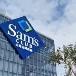 山姆会员店如何用“时间+健康”锁定中产家庭