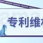 儿童产品专利26-cv-358钻石画笔尖和商标维权26-cv-7 护发油