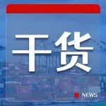 关于集装箱VGM,你知道多少?