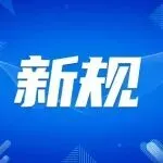 3月12日生效！亚马逊新规压垮卖家现金流