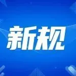 3月12日生效!亚马逊新规压垮卖家现金流