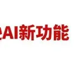 亚马逊前台新功能,AI直接帮买家筛选产品