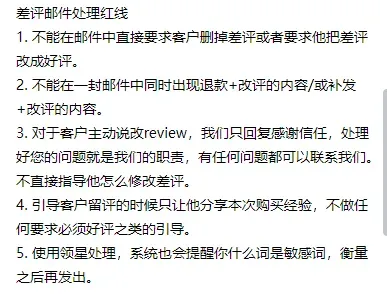 亚马逊断货全周期应对方案