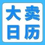 一个设置让销量暴涨七倍！解锁亚马逊全年促销爆单密码
