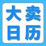 一个设置让销量暴涨七倍!解锁亚马逊全年促销爆单密码