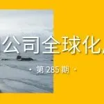 安踏斥资123亿成为彪马最大股东/TikTok Shop 东南亚跨境电商推出春节专项激励政策