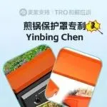 25-cv-25262，热销煎锅保护罩隐匿维权，暗藏杀机！涉案账户资金已被TRO冻结！