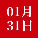 税务总局公告2026年第11号：关于出口业务增值税和消费税政策的公告全文