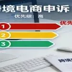 申诉材料优先级排序：先备这些，审核通过率直接拉满
