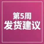 亚马逊“DD+7”新政将全面实施!欧洲物流货运中断警告,2月第1周物流怎么发?