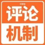 亚马逊评论算法大洗牌，老评论贬值新评论权重更高！