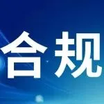 亚马逊紧急通知：6个月后“全面升级”，未合规将面临停售罚款！