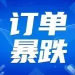 美国风暴致70+FBA仓关闭,跨境订单暴跌75%